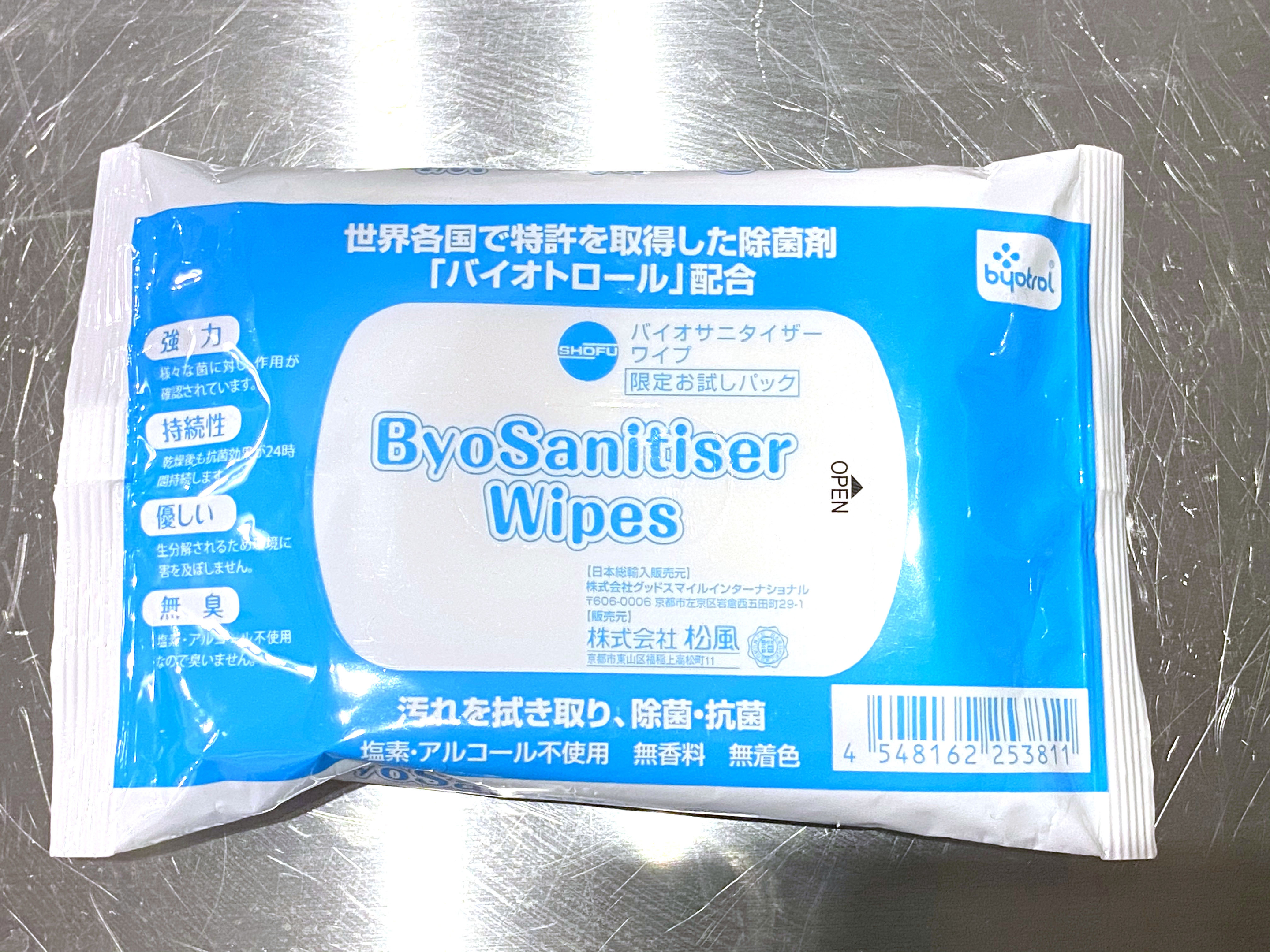 バイオサニタイザー